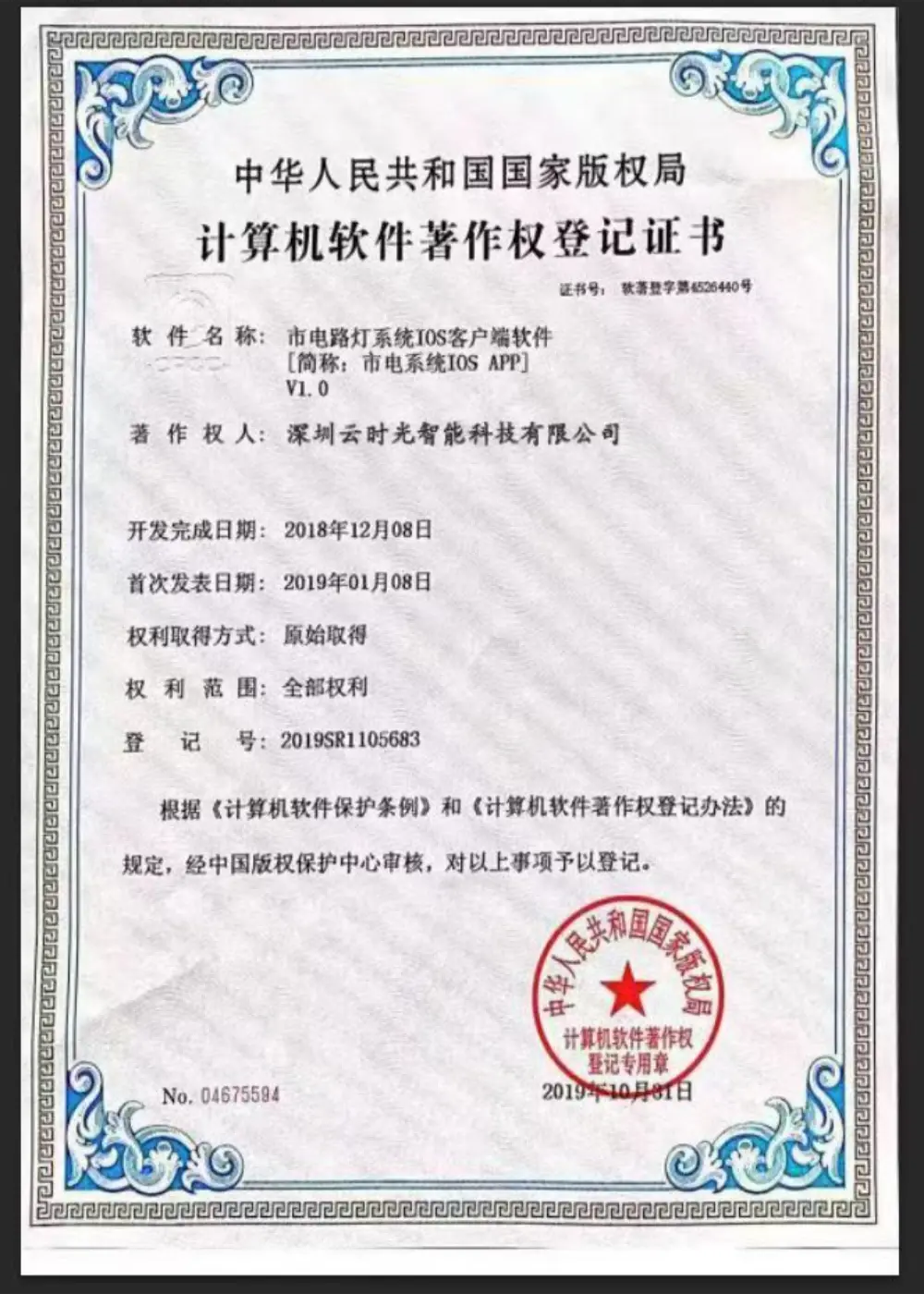 certificate (2)